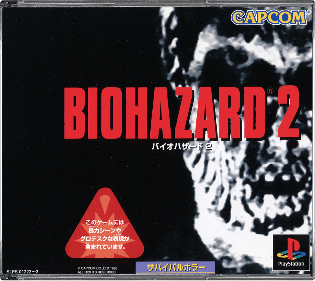 Biohazard 2 box art for Playstation